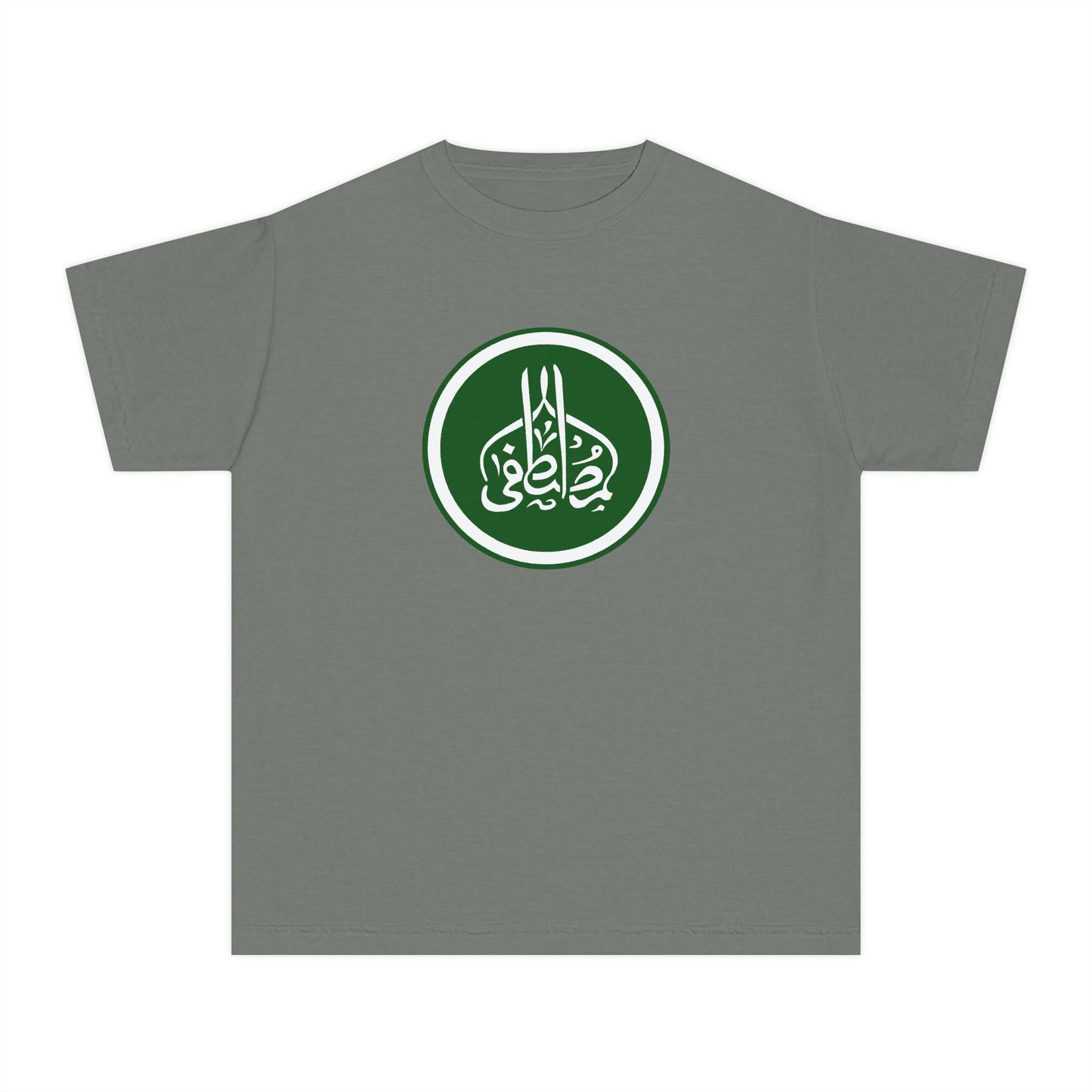 Youth Al-Mustafa Welfare Comfort Colors Garment Dyed T-Shirt
