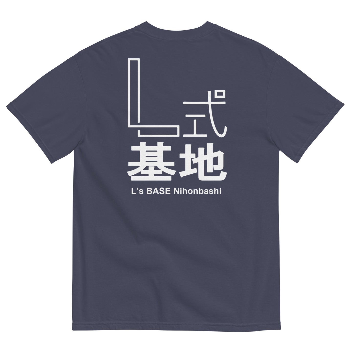 Adult L's BASE Comfort Colors T-Shirt | World's First