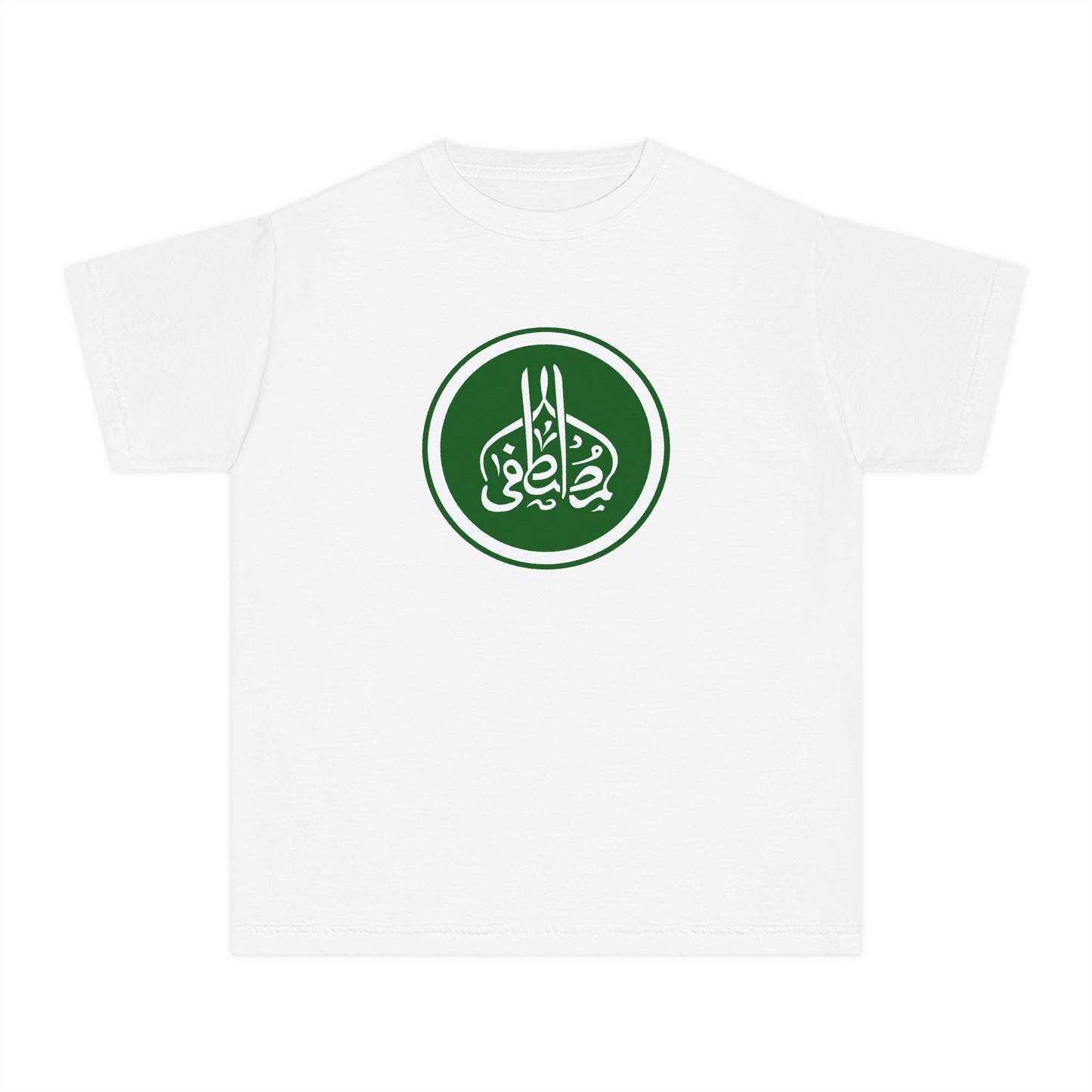 Youth Al-Mustafa Welfare Comfort Colors Garment Dyed T-Shirt
