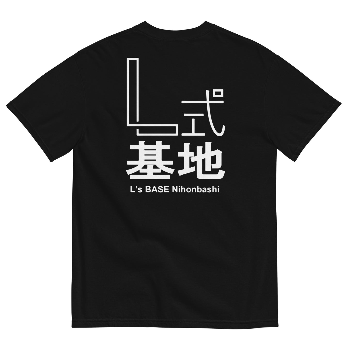 Adult L's BASE Comfort Colors T-Shirt | World's First
