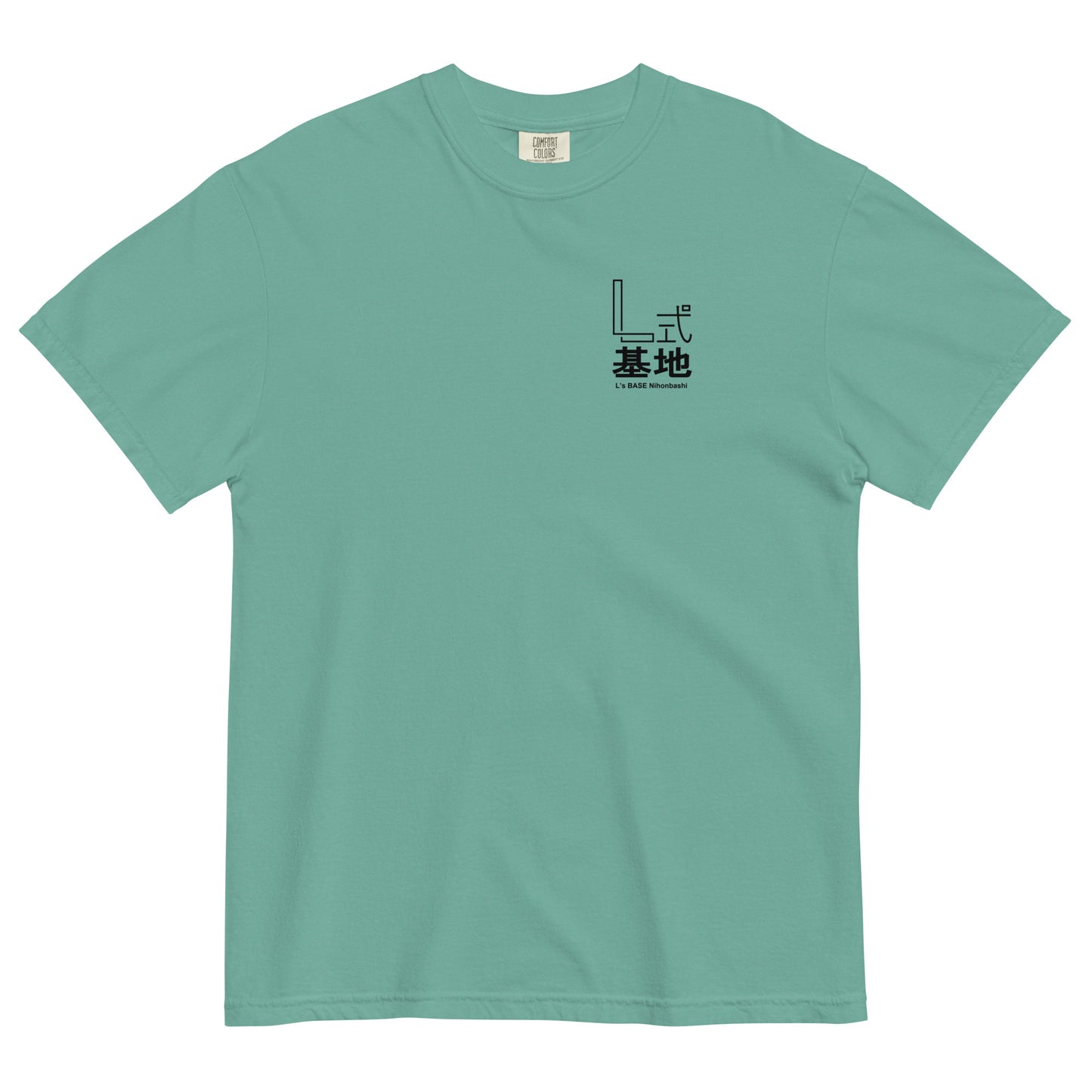 Adult L's BASE Comfort Colors T-Shirt | Car & Bar